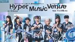 「Hyper Music Venue powered by STYLY feat.でんぱ組.inc on Shibuya」ビジュアル