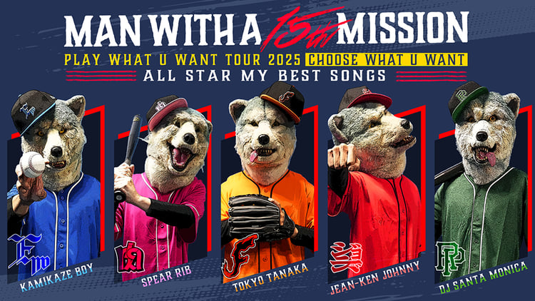 「MAN WITH A "15th" MISSION PLAY WHAT U WANT TOUR 2025」ビジュアル