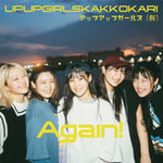 アップアップガールズ（仮）「Again!」ジャケット