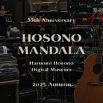 デジタルミュージアム「HOSONO MANDALA」ビジュアル