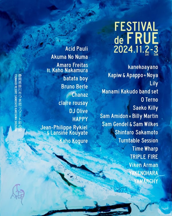 「FESTIVAL de FRUE 2024」出演アーティスト