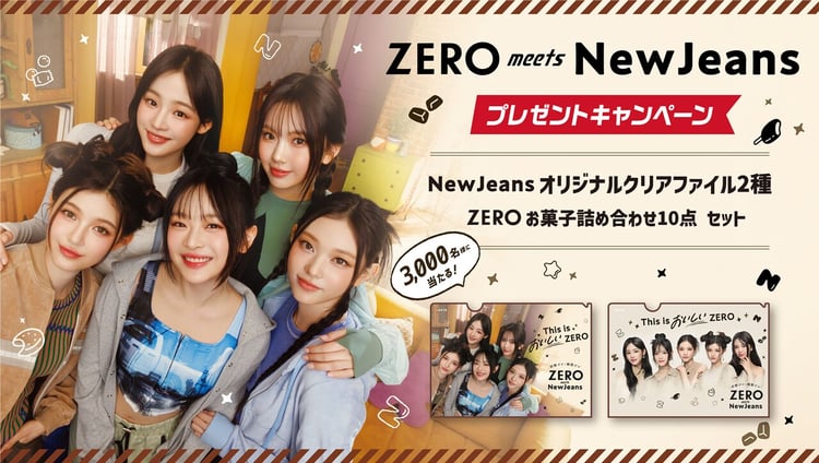 「ZERO meets NewJeans」キャンペーンビジュアル