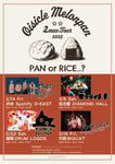 「おいしくるメロンパン 2man tour 2025 ▲PAN or RICE...?」告知画像