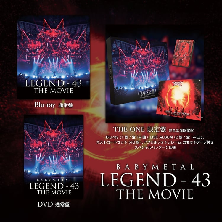 BABYMETAL「BABYMETAL LEGEND - 43 THE MOVIE」全形態ジャケット