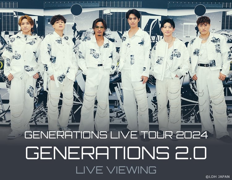 「GENERATIONS LIVE TOUR 2024 "GENERATIONS 2.0" LIVE VIEWING」ビジュアル