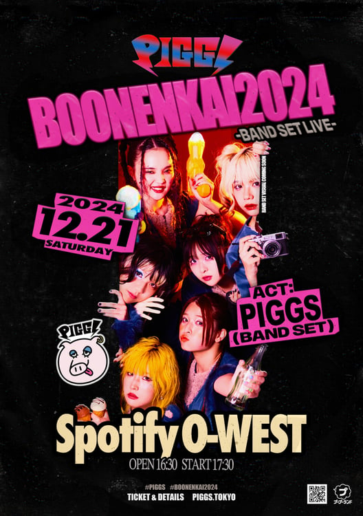 PIGGS「BOONENKAI2024～BAND SET LIVE～」フライヤー