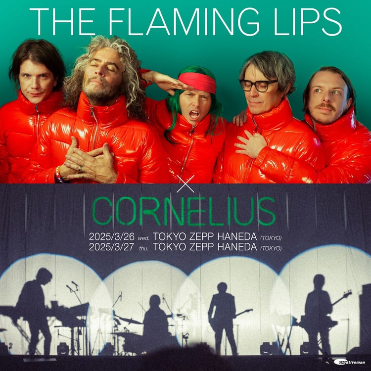 「The Flaming Lips x Cornelius」告知ビジュアル