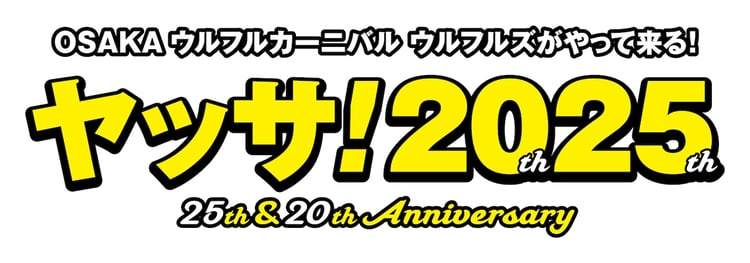 「OSAKAウルフルカーニバル ウルフルズがやって来る！ ヤッサ！2025（仮）」ロゴ