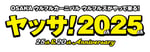 「OSAKAウルフルカーニバル ウルフルズがやって来る！ ヤッサ！2025（仮）」ロゴ