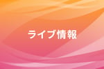 (c)ナタリー