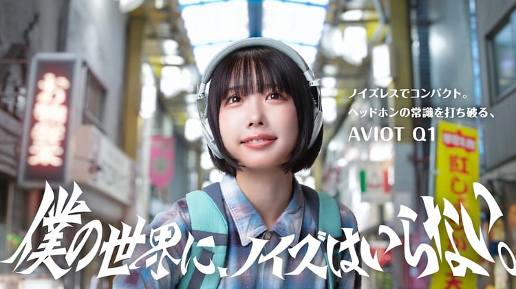 AVIOT「WA-Q1」キービジュアル