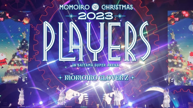 ももいろクローバーZ「ももいろクリスマス2023 PLAYERS」トレイラー映像より。