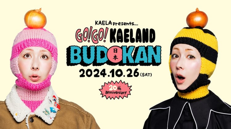 「GO! GO! KAELAND 2024」ビジュアル