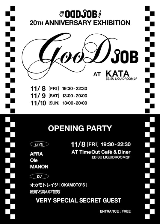 「ODDJOB Inc. 20th Anniversary “GOODJOB”」フライヤー