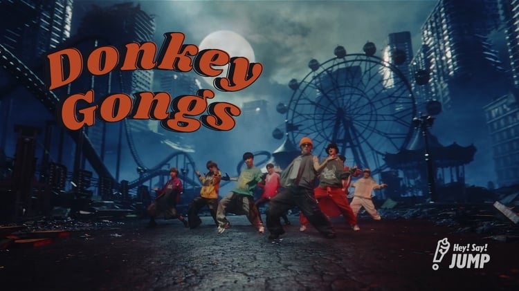 Hey! Say! JUMP「Donkey Gongs」MVサムネイル