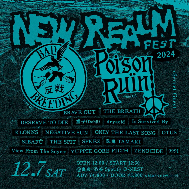 「NEW REALM FEST 2024」ビジュアル