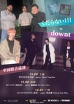 「くだらない1日＆downt中国联合巡演」フライヤー