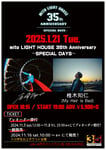 「mito LIGHT HOUSE 35th Anniversary ～SPECIAL DAYS～」ビジュアル