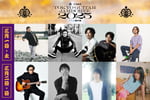 「J-WAVE TOKYO GUITAR JAMBOREE 2025 supported by 奥村組」ビジュアル