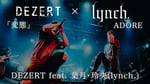 DEZERT×lynch.