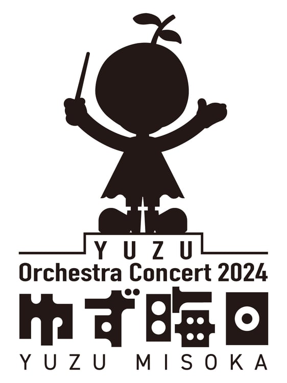 「YUZU Orchestra Concert 2024 ゆず晦日」ビジュアル