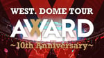 WEST.「WEST. DOME TOUR AWARD ～10th Anniversary～」ダイジェストより。