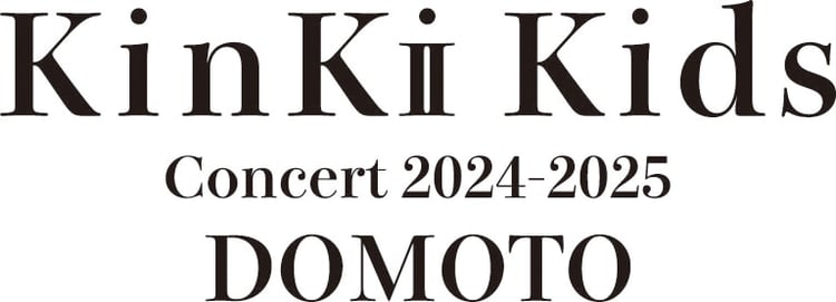 「KinKi Kids Concert 2024-2025 DOMOTO」ロゴ