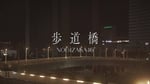 乃木坂46「歩道橋」初披露映像のサムネイル。