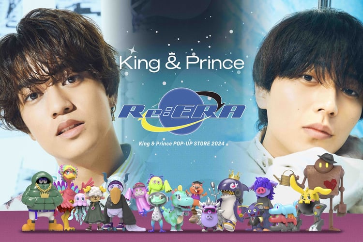 「King & Prince POP-UP STORE 2024 Re:ERA」ビジュアル