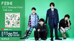 フレデリック「CCC Release Party -TALK LIVE-」告知ビジュアル