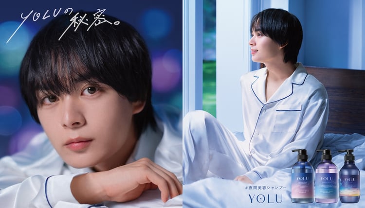 大西流星（なにわ男子）が出演するYOLUのWeb CM「YOLUの秘密」編のビジュアル。