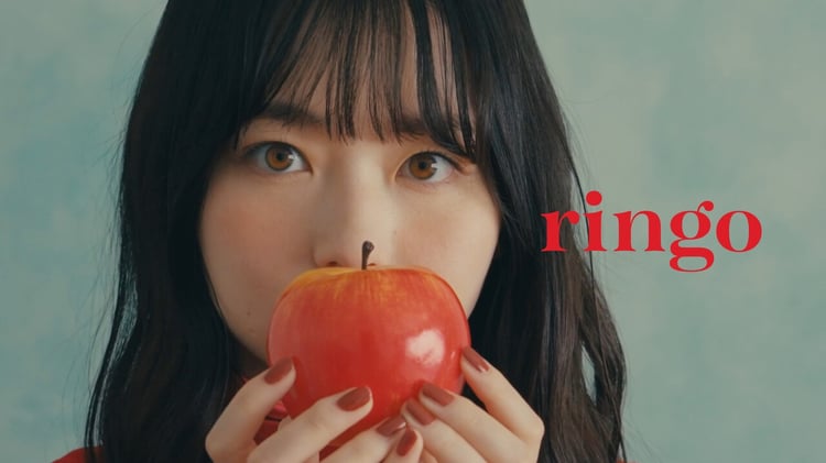 「ringo」ミュージックビデオより。