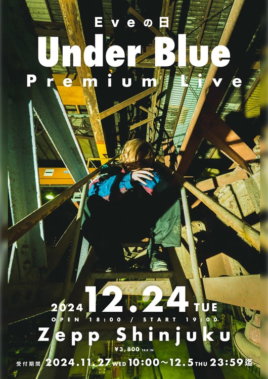 「Eveの日 Under Blue Premium Live」告知　画像