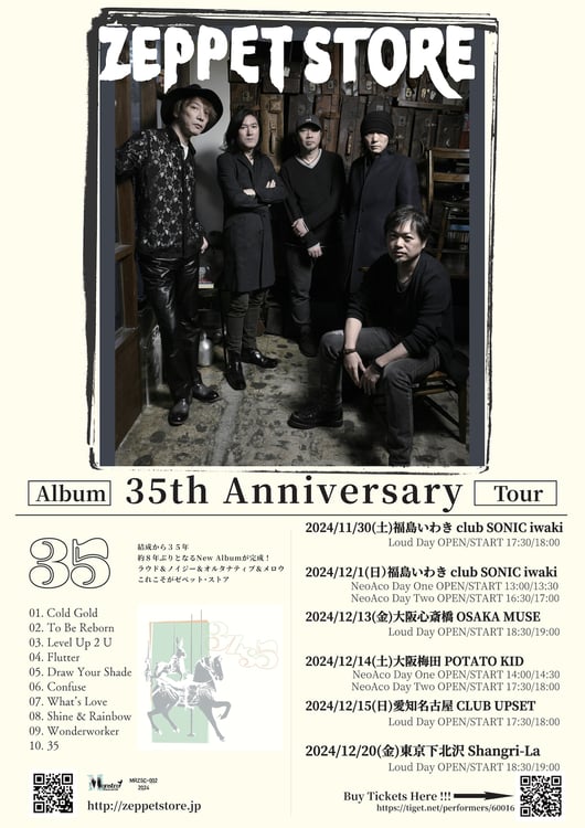 「ZEPPET STORE 35th Anniversary Tour "35"」フライヤー