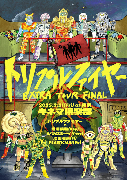 「トリプルファイヤー EXTRA TOUR FINAL」フライヤー