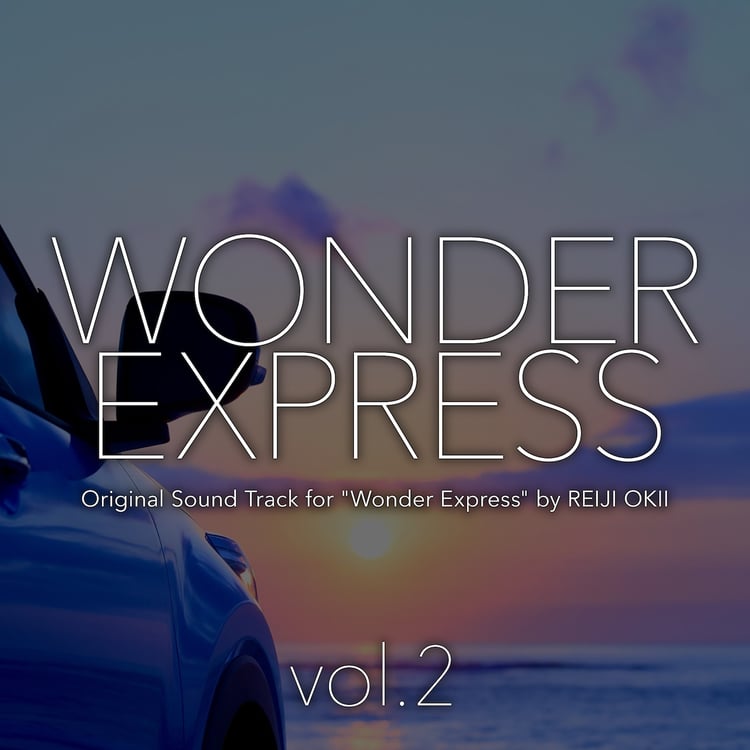 沖井礼二「WONDER EXPRESS vol.2」配信ジャケット