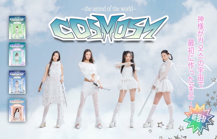 cosmosy
