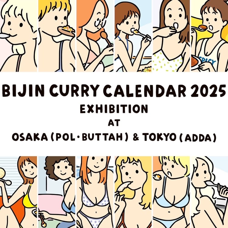 「BIJIN CURRY CALENDAR 2025 展」告知ビジュアル