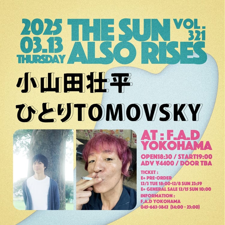 「THE SUN ALSO RISES vol.321」告知ビジュアル