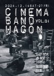 「CINEMA BANDWAGON vol.1」キービジュアル
