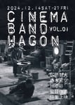 「CINEMA BANDWAGON vol.1」キービジュアル