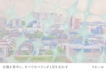 それいゆ「太陽を背中に、すべてのベランダと目を合わす」告知ビジュアル