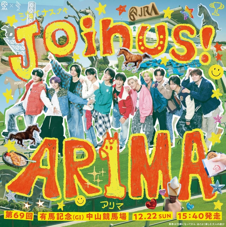 「JOin us! AR1MA」キービジュアル