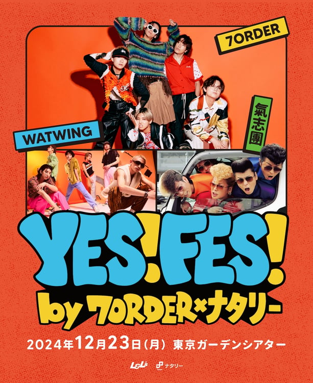 「YES! FES!」ビジュアル