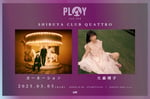 「PLAY VOL.162」告知画像