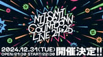 「NIJISANJI COUNTDOWN LIVE 2024→2025」告知ビジュアル