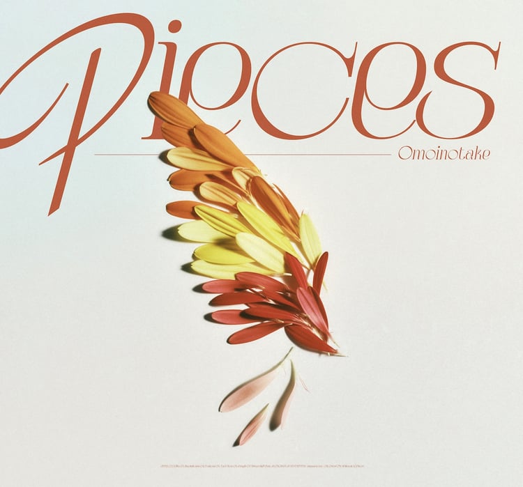 Omoinotake「Pieces」初回生産限定盤ジャケット