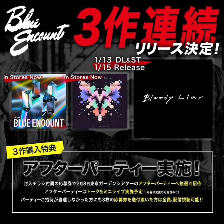 BLUE ENCOUNT3作連続リリース告知ビジュアル