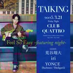 TAIKING「Feel So Easy-Featuring Night-」告知ビジュアル