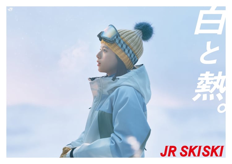 出口夏希を起用した「JR SKISKI」ポスタービジュアル